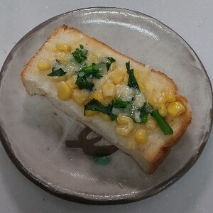 菜の花とコーンのチーズトースト（トマトベース）